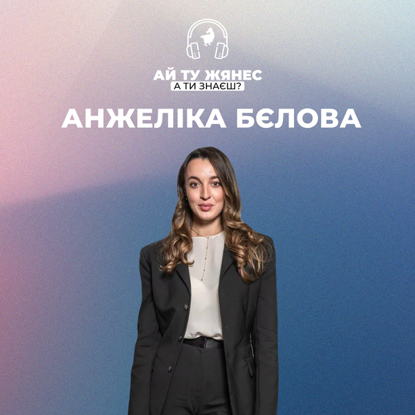 Вижити, щоб говорити: як Анжеліка Бєлова стала голосом ромських жінок?
