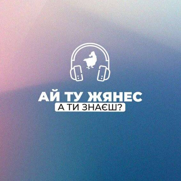 «Ромська мова — серед мов, яким загрожує зникнення. Що далі?»