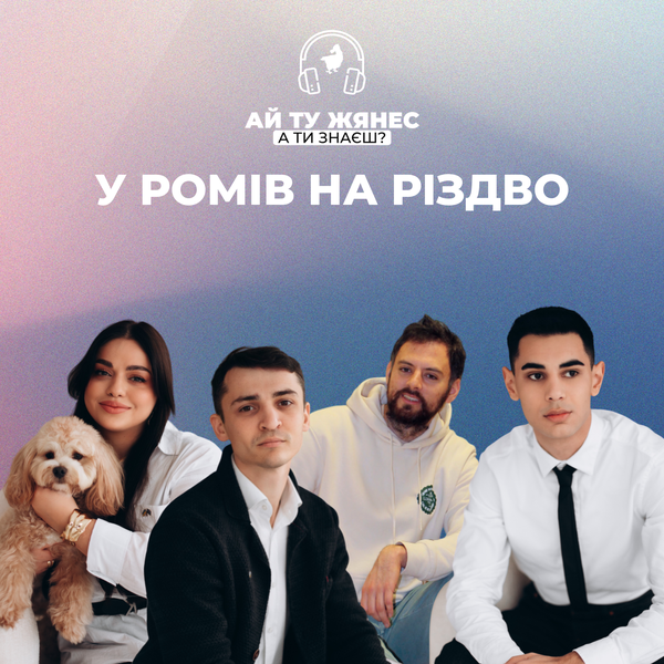 The Roma Christmas: «Roma people celebrations last almost a month: January 1st to January 20th»