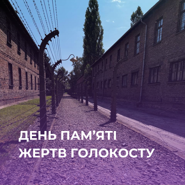 International Holocaust Remembrance Day: Reminiscences and Lessons to be Learnt
