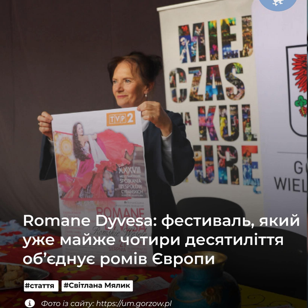 Romane Dyvesa: фестиваль, який уже майже чотири десятиліття об’єднує ромів Європи
