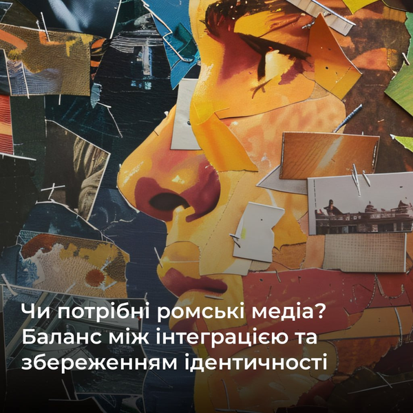 Do we need Roma mass media outlets? Finding the balance between integration and preservation of iden