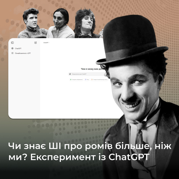 Does AI know more about Roma people than we do? Experimenting with ChatGPT