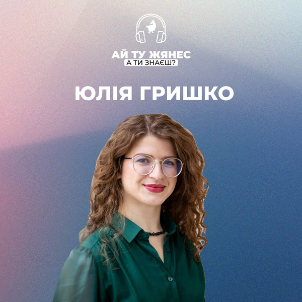 Музей POLIN: багатокультурність, пам’ять та діалог між спільнотами