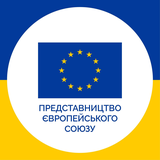 Представництво ЄС в Україні