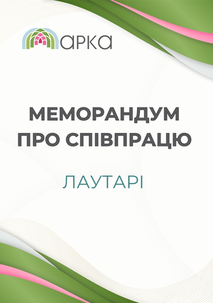 Меморандум з Товариством музичної культури циган Закарпаття «Лаутарі»