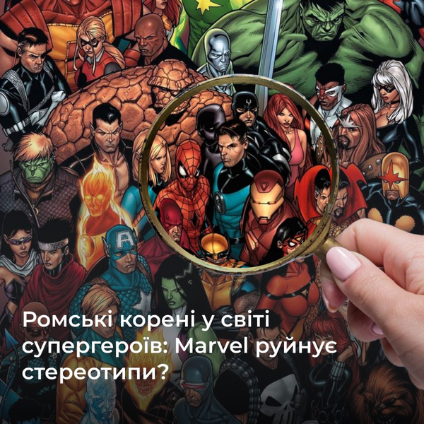 Roma roots in the superheroes’ universe: Is Marvel dismantling stereotypes?